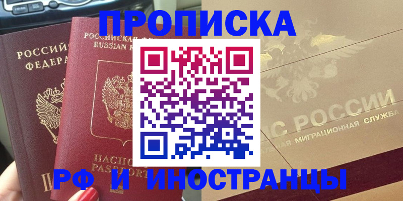 временная регистрация поиск в Заполярном