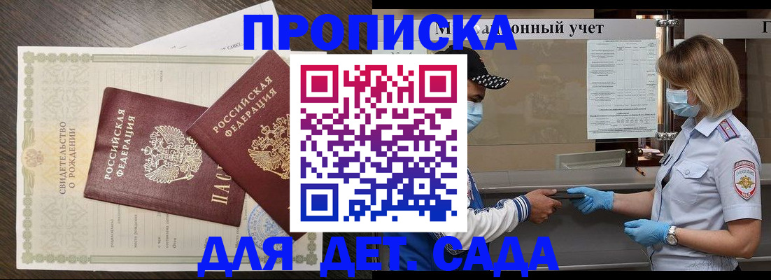 временная регистрация адрес в Заполярном