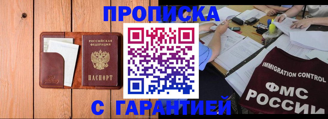 временная регистрация госуслуги в Заполярном