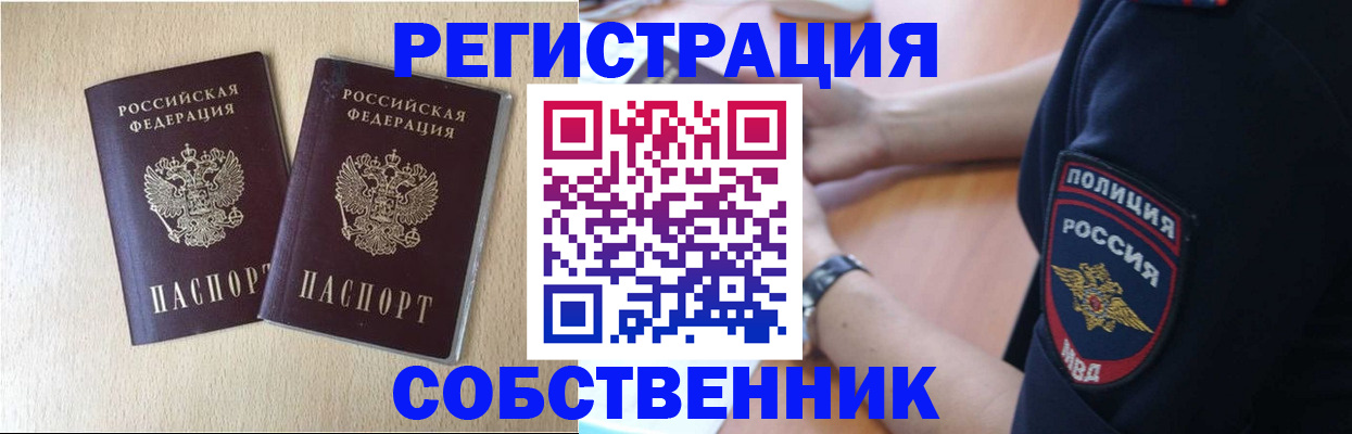 миграционный учет в Заполярном